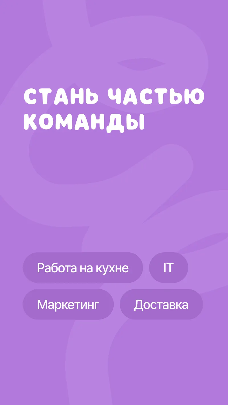 Вакансии